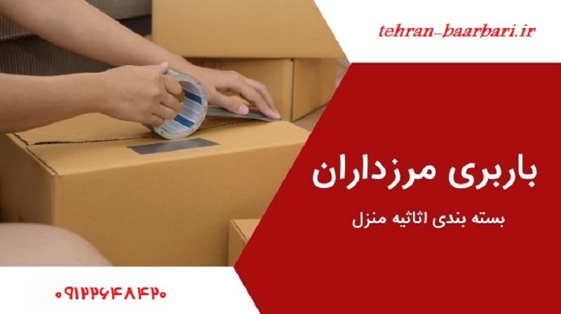 شماره باربری مرزداران