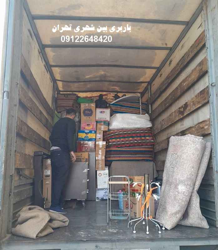 باربری تهران بین شهری