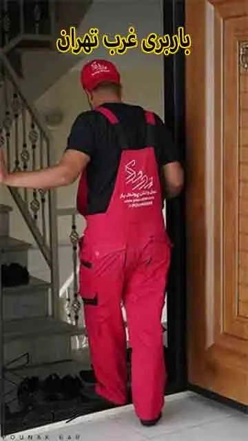 اسباب کشی غرب اسباب کشی غرب