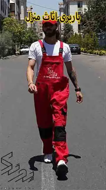 جابجایی اثاث منزل جابجایی اثاث منزل