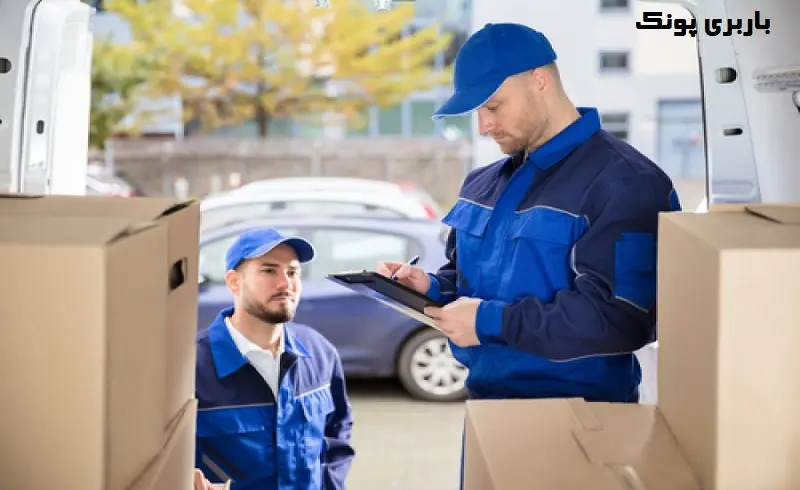 باربری پونک - اسباب کشی با قیمت اتحادیه