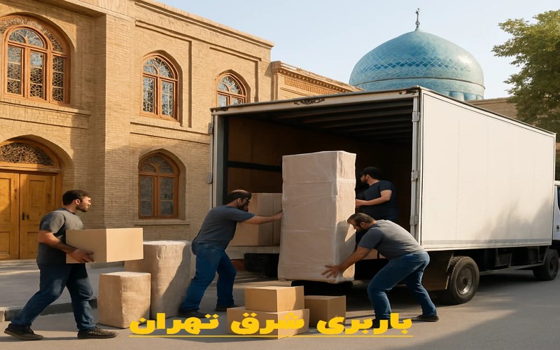 اتوبار در شرق تهران