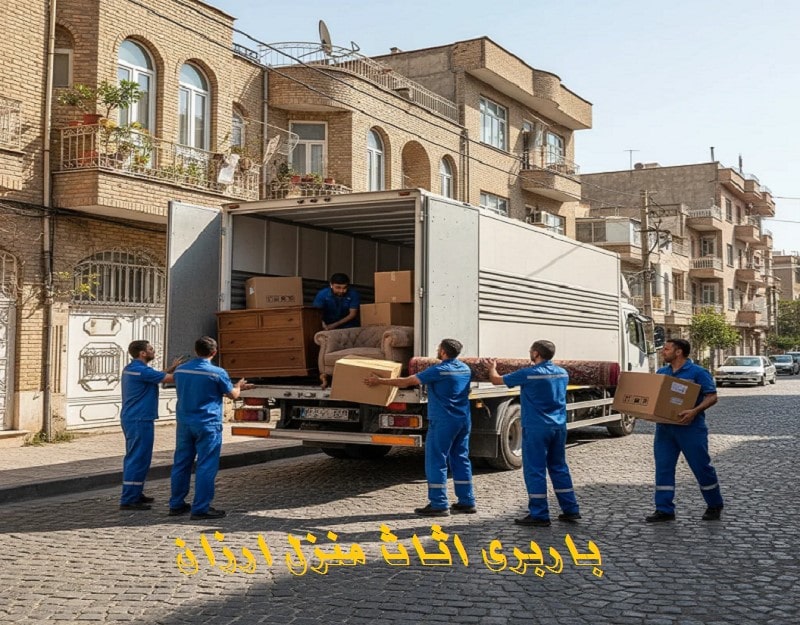 باربری اثاث منزل ارزان 