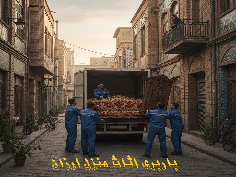 باربری اثاثیه منزل